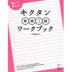 kik язык Британия осмотр 2 класс Work книжка / один криптомерия . история 