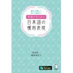  английский язык ... хочет японский язык. . для таблица на данный момент прочитав веселый ... позиций быть установленным / Shibata подлинный один / журавль рисовое поле ...