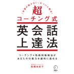  супер Coach ng тип диалоги на английском языке сверху . закон / Funabashi ...