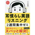  ear breaking in English squirrel person g2 week concentration zemi/ Ogawa Naoki 