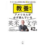  образование есть America человек . обязательно прочитав .. Британия рис литература 42 выбор America человек. мысль person. книга@ из понимать /je-ms*M* балка da man 