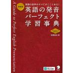  английский язык. произношение Perfect учеба лексика английский язык. звук. все . здесь в!/ глубокий ...