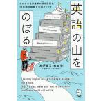  английский язык. гора .. .. Zero из мир стандарт. .. цель .,10 лет. траектория . учеба mesodo/....