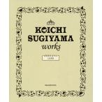 【条件付＋10％相当】KOICHI　SUGIYAMA　works　勇者すぎやんLV８５　ドラゴンクエスト３０thアニバーサリー/ゲーム