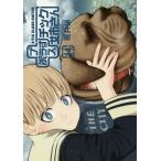 【条件付＋10％相当】＋チック姉さん　１４/栗井茶【条件はお店TOPで】