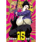 【条件付＋10％相当】SHIORI　EXPERIENCE　１５/長田悠幸/町田一八【条件はお店TOPで】