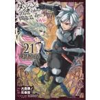 so-do* Ora Tria Dan John ..21/ стрела ../ Омори глициния no