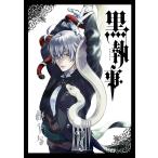 黒執事 34 （G FANTASY COMICS） 枢やな／著