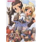 ラグナロクオンラインアンソロジーコミック 3/メディアミックス書籍部