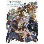 グランブルーファンタジーGRAPHIC ARCHIVE 6 EXTRA WORKS/ゲーム