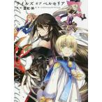 テイルズオブベルセリア Amazon 楽天 ヤフー等の通販価格比較 最安値 Com