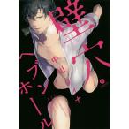 壁穴ヘブンホール/中川リィナ