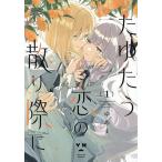 �k�\��l���䂽�����̎U��ۂ� 1