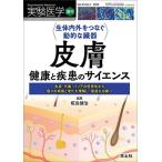  эксперимент медицина Vol.43-No.7(2025 больше .)