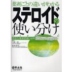  медицинский ... понял ошибку стерео Lloyd. используя разделение изобилие . медицинский информация .. пример / Yamamoto один ./ Suzuki . история 