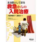 ... как .. первая помощь c входить . терапия входить . судить из .. до / Iwata ..