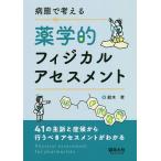  болезнь .. мысль . фармакология .fijikaru выцветание s men to41. ..... из предоставить .. выцветание s men to. понимать / Suzuki .