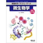  микробиология / большой .. мужчина 