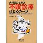  внутри .. поэтому. не . медицинская Hajime no Ippo .. объяснить ...... соответствует . место person. kotsu/ Ogawa утро сырой /....