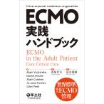ECMO практика рука книжка мир стандарт. . человек ECMO управление /AlainVuylsteke/DanielBrodie/AlainCombes