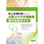 . человек медицинская .. поэтому. маленький .liu вставка . болезнь . line поддержка гид 
