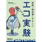  час . изучение расходы (...)..... eko эксперимент /. рисовое поле ..