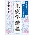  повесть похоже . легко ... иммунология ../ маленький дешево -слойный Хара 