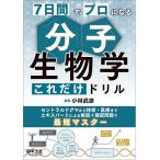 7 дней . Pro стать минут . биология только это дрель central dog ma из технология * медицинская помощь до Expert по причине описание + проверка проблема . самый короткий тормозные колодки / Kobayashi ..