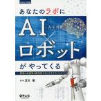  ваш labo.AI( человеческий труд . талант )× робот ...... изучение . производство ... структура ...... технология / лето глаз .