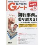  пациент ... регион ... целиком .. обобщенный медицинская. G Note Vol.4No.7(2017)