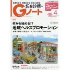  пациент ... регион ... целиком .. обобщенный медицинская. G Note Vol.5No.3(2018)