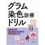  грамм . цвет медицинская дрель ... понимать!... поэтому. отметка . антибактериальный лекарство выбор. корень ./...