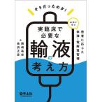  похоже был. .! реальный . пол . необходимый транспорт жидкость. мысль person . пример ... пациент . соотвественно . body жидкость * электролиз качество управление / запад мыс . история / Нагахама правильный .