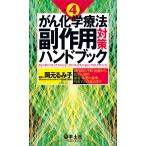 .. химия терапевтические . действие меры рука книжка . произведение для предотвращение * терапия из,... лекарство. . количество *. лекарство. стандарт, вне ... внимание пункт до / холм изначальный ...
