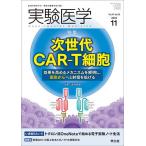  эксперимент медицина Vol.41No.18(2023-11)