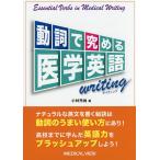  перемещение ..... медицина английский язык свет / Kobayashi . более того 