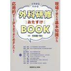 ichi из понимать хирургия ......BOOK/ хирургия .TEE!/ дешево часть прекрасный .