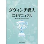  da vinchi внедрение совершенно manual / Nakayama . следующий .