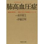 . высокое кровяное давление . знания .. выгода ., практика .... сильнейший mesodo/. глициния правильный Akira 