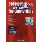  хирургия специализация . к инспекция * место . рука .. fundamentals/ север . правильный Gou / белый камень . мужчина / 2 .. сырой 