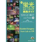 . средний флуоресценция образ ng практика гид labo из ope. до / Япония флуоресценция гид рука . изучение ./ камень ...