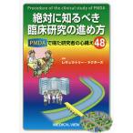  абсолютно узнать ... пол изучение. .. person PMDA. выгода . изучение человек. сердце конструкция .48/ reg lato Lee *dokta-z