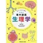  концентрация .. физиология цвет иллюстрации .../ холм рисовое поле . Хара 