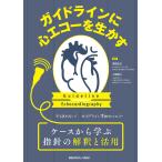  основополагающие принципы . сердце eko -. сырой .. уже .. нет! основополагающие принципы основа. сердце eko - кейс из .. палец игла. ... практическое применение /. хвост . широкий / сверху . добродетель .