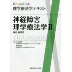  нерв препятствие физика . юриспруденция 2/ Nakayama . превосходящий / Suzuki . Akira 