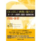 Dr.. ... изображение ....! заказ. ... фотосъемка *. изображение технология 4 .* body ./ Kudo ../ криптомерия лес . line 