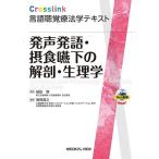  departure голос departure язык *. еда . внизу. анатомия * физиология /. рисовое поле ./ Fukuoka ..