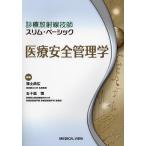  медицинская помощь безопасность управление ./ удача .. широкий /. 10 гроза .