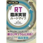 RT. пол реальный . route карта / Хасимото свет .