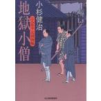  земля . маленький . три человек . flat следующий . предмет ./ Kosugi Kenji 